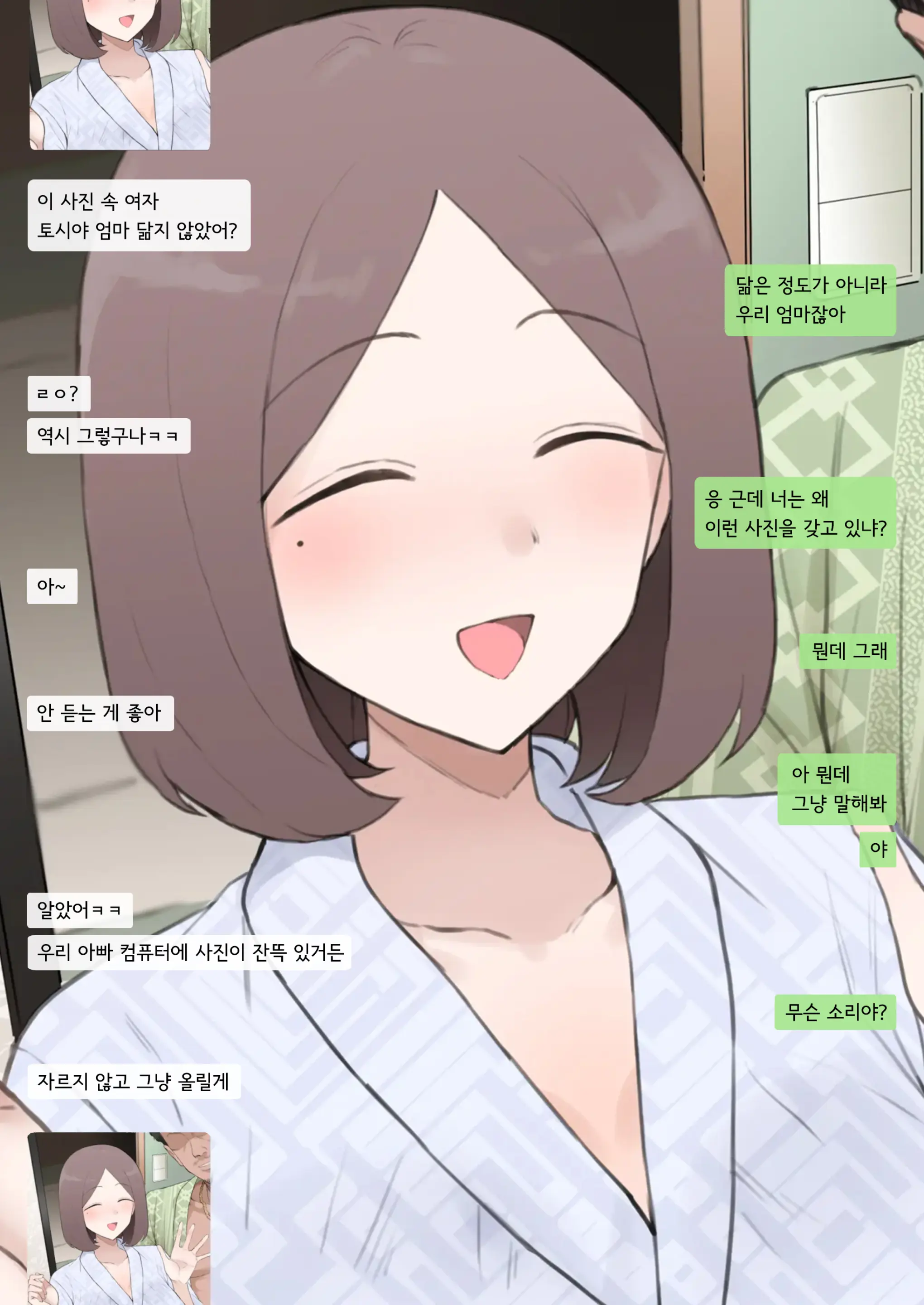 Itome-Kei Ottori Haha NTR - LINE Gamen-Fuu